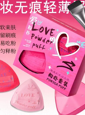 粉色黑凤梨粉扑限定气垫粉扑超软粉底液底妆干湿两用一字刷
