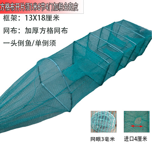 1米黄鳝捕鳝笼小四门黄鳝笼捕虾笼3门有结鳝鱼笼双倒须泥鳅笼加粗 - 图1