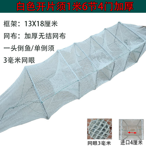 1米黄鳝捕鳝笼小四门黄鳝笼捕虾笼3门有结鳝鱼笼双倒须泥鳅笼加粗 - 图2