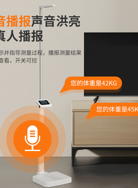 蓉城超声波蓝牙充电专用秤