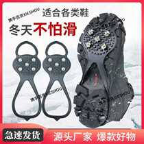 Thickened theorizer ice and snow light professional walking winter non-slip shoe cover bottom patch ice claw winter northern snow day waterproof