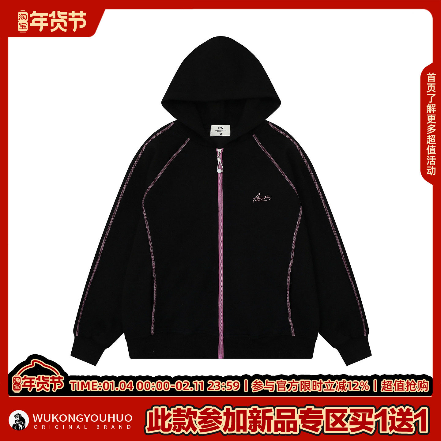 悟空有货美式潮牌简约刺绣撞色连帽卫衣男女复古宽松情侣帽衫外套,淘宝优惠券,粉丝福利购,淘宝优惠卷