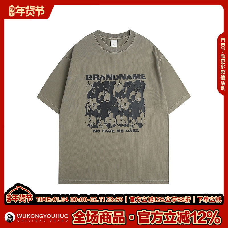悟空有货美式复古280g重磅水洗短袖T恤男女夏季宽松潮流百搭体恤,淘宝优惠券,粉丝福利购,淘宝优惠卷