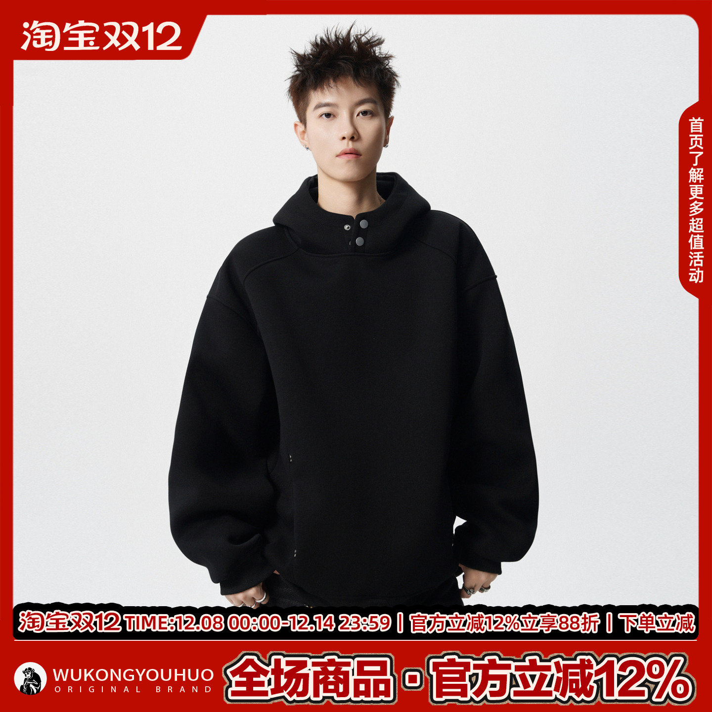 悟空有货潮牌美式重磅纽扣连帽卫衣男女复古潮牌情侣百搭套头帽衫 - 图0