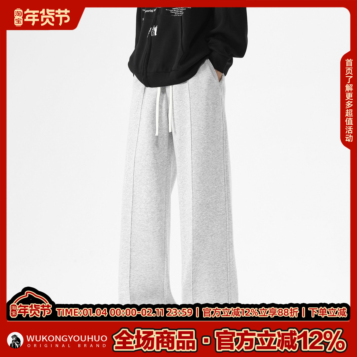 悟空有货潮牌美式抽绳松紧加绒运动卫裤男复古宽松阔腿百搭休闲裤,淘宝优惠券,粉丝福利购,淘宝优惠卷