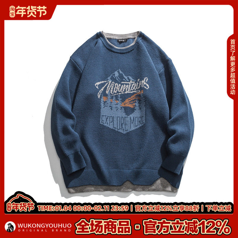 悟空有货美式复古印花假两件圆领针织衫男女潮牌宽松百搭休闲毛衣,淘宝优惠券,粉丝福利购,淘宝优惠卷