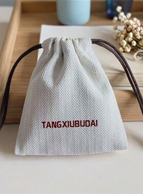 鱼骨人字纹束口袋定制棉麻布包抽绳收纳袋订制小布袋布袋定做logo