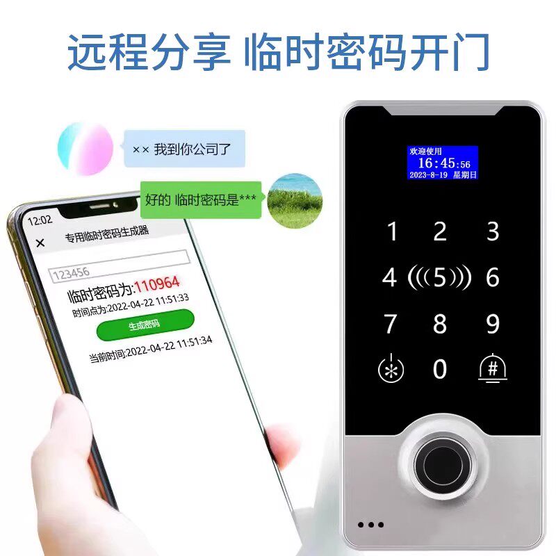 Waterproof fingerprint access control machine applet bluetooth unlocking