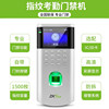 ZKTecoOF260 fingerprint access control fingerprint door opening