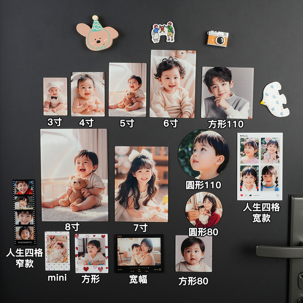 宝宝照片定制亚克力冰箱贴儿童成长周岁纪念册照片墙手机磁吸照片,淘宝优惠券,粉丝福利购,淘宝优惠卷