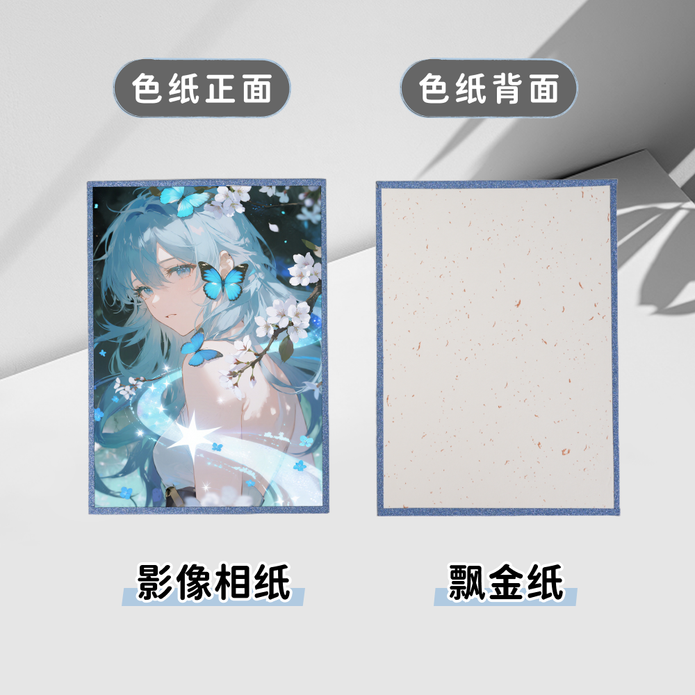 色纸定制diy自印谷子周边动漫同人二次元周边来图定制高清加急,淘宝优惠券,粉丝福利购,淘宝优惠卷