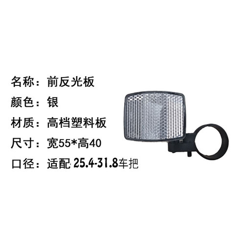 美利达原装自行车反光板山地车警示反光片车轮辐条夜间骑行零件 - 图1