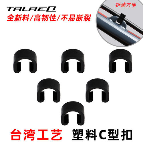 山地自行车刹车变速线管扣线扣C型扣卡扣卡子扣美利达通用 - 图0