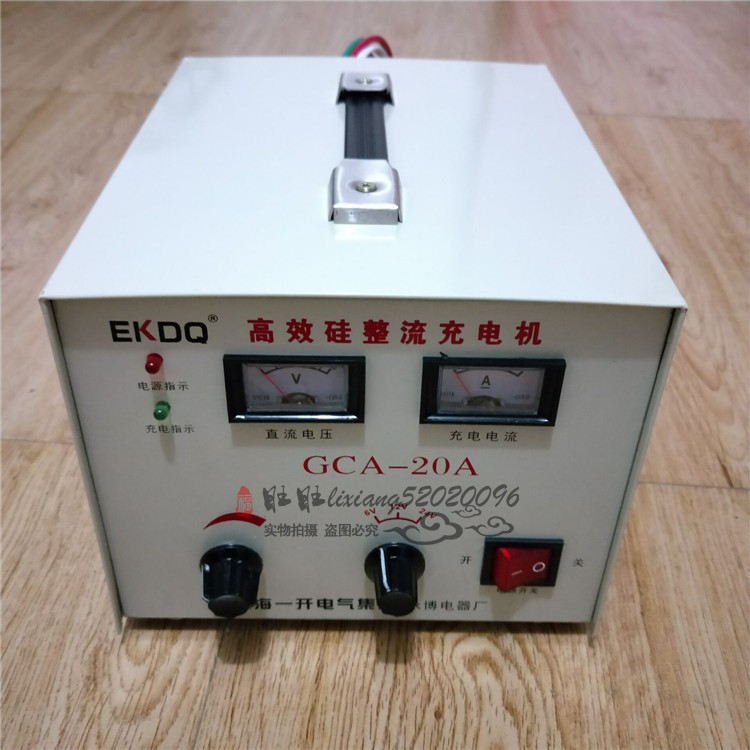 上海一开 高效硅整流充电机GCA-10A 20A 30A 6V12V24V 电瓶充电器