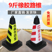 9 kg HEAVY RUBBER ROAD CONE REFLECTIVE CONE CYLINDER SQUARE CONE AGGRAVATING ICE CREAM BARREL CONICAL SILO CONE 75CM HIGH WARNING ROADBLOCK