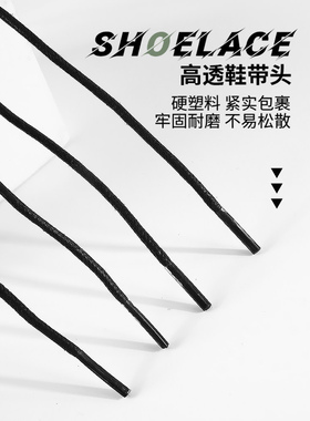 男士皮鞋鞋带子黑色圆形男式休闲鞋带绳男款圆绳打蜡商务正装圆头