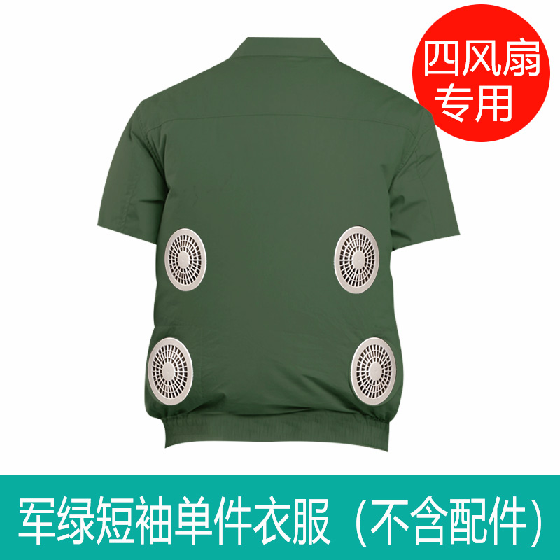 夏季降温空调服带风扇的衣服建筑工地充电制冷电焊工风扇衣服配件 - 图2