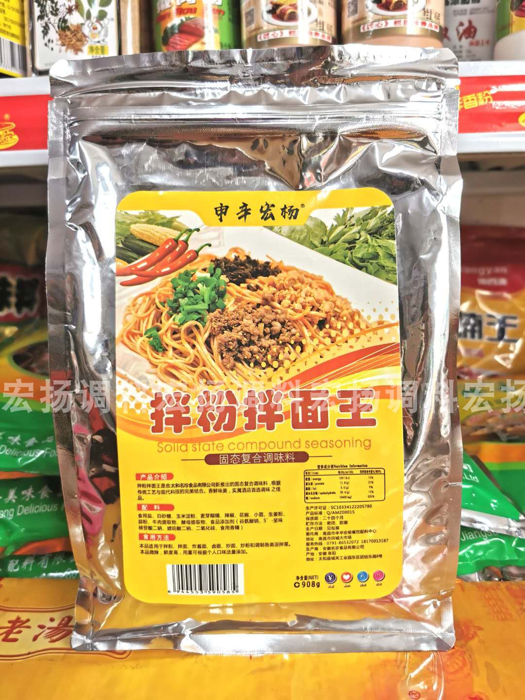 申辛宏扬拌粉拌面王调味料 908克拌粉拌面炸酱面凉菜料五包免邮-图0