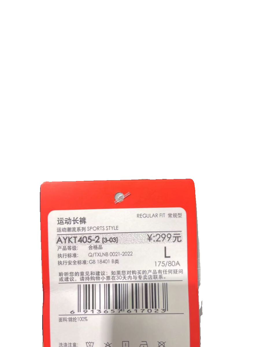 李宁2023秋季新款运动裤男子防泼水速干梭织收口休闲长裤 AYKT405 - 图3