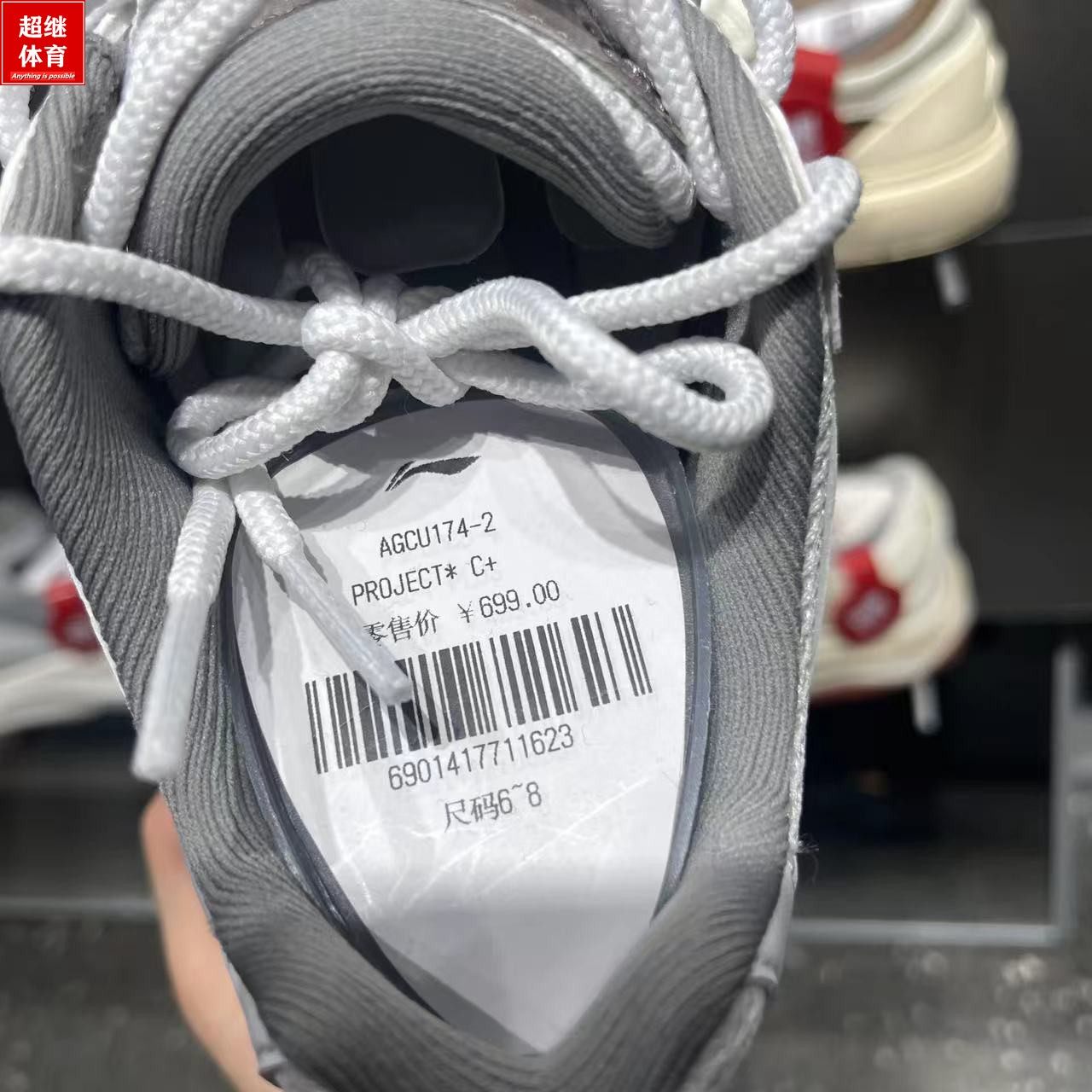 李宁女子休闲鞋2024冬季新款PROJECT* C+女子经典运动鞋AGCU174,淘宝优惠券,粉丝福利购,淘宝优惠卷