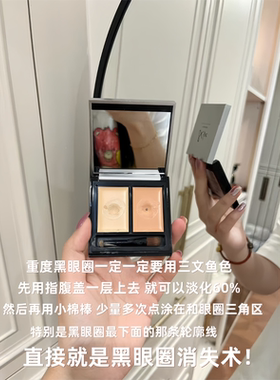 现货秒发！&be河北裕介双色遮瑕