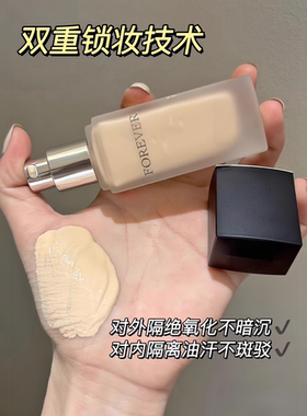 现货！大牌Dr雕牌锁妆粉底液小样
