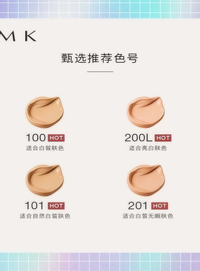 抹茶正品|新版rmk水漾光彩粉霜
