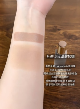 新品！Anastasia/abh修容棒小样
