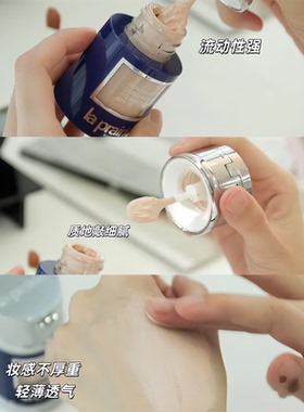 有新色！莱珀妮鱼子酱粉底液小样