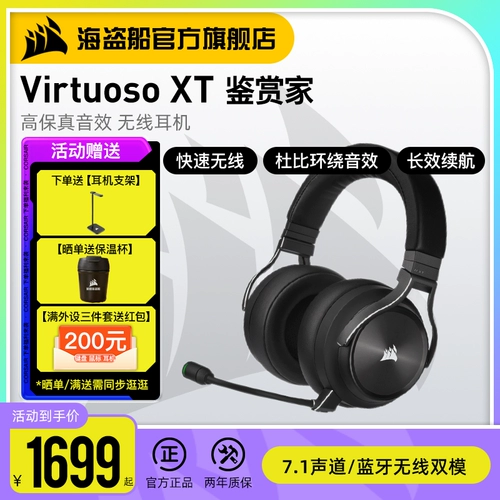Американский торговец пиратской лодкой виртуозой Wireless XT CARTICE SE Беспроводная гарнитура Game Hearpet 7.1
