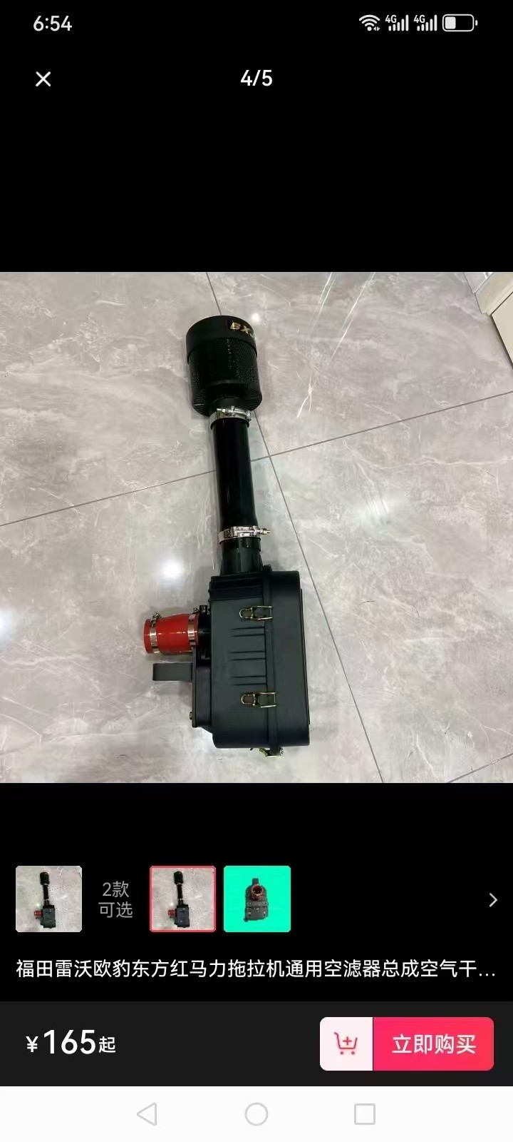 福田雷沃欧豹东方红马力拖拉机通用空滤器总成空气干式滤器带支架,淘宝优惠券,粉丝福利购,淘宝优惠卷