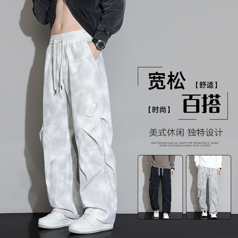 以美式扎染休闲裤男2026春季新款潮牌褶皱工装长裤垂感显瘦长裤純,淘宝优惠券,粉丝福利购,淘宝优惠卷