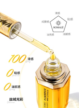 美莱改善干燥淡化细纹屏障精华液