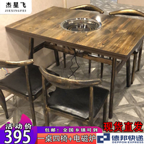 Themed hotpot table induction cookers integrated string incense One-pot round table catering hotel Gas and chairs Composition