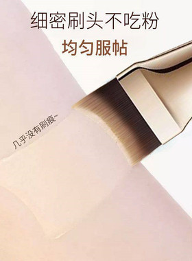 新款月牙无痕遮瑕粉底刷