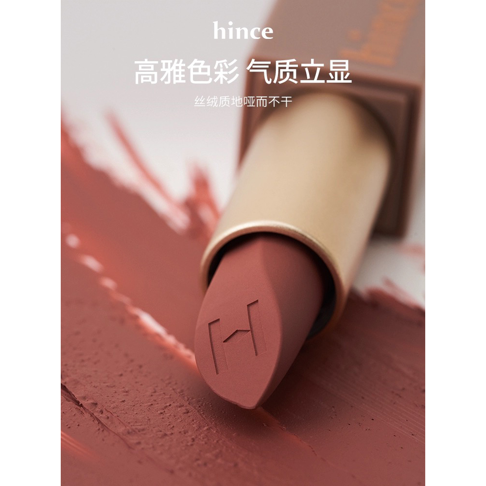 品牌保税直发Hince哑光口红M012M008奶茶豆沙玫瑰色雾面丝绒唇膏 - 图2