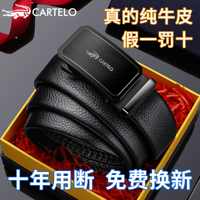 卡帝乐鳄鱼男士真皮皮带纯牛皮裤带 cartelo米立方腰带/皮带/腰链