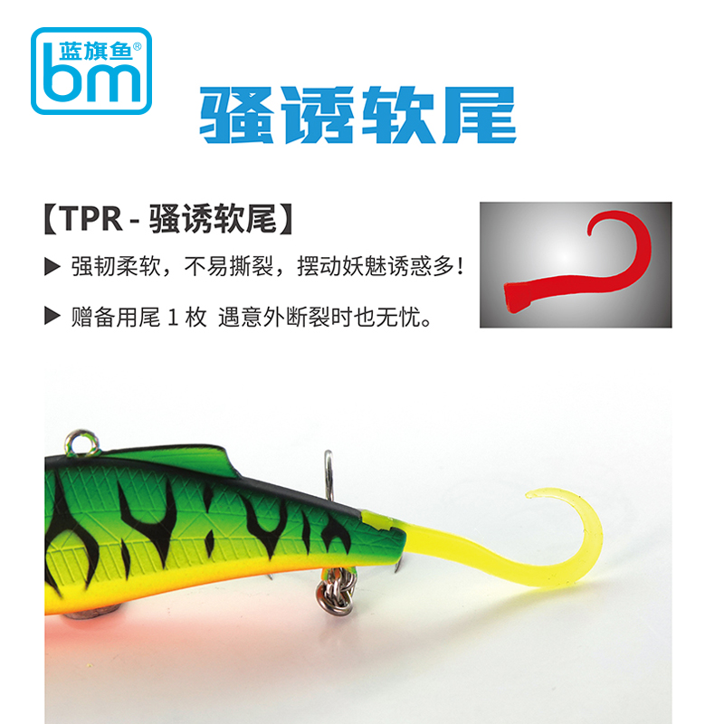 蓝旗鱼新品诡道颤游软尾VIB灵动超远投沉水路亚饵假饵翘嘴海鲈 - 图0