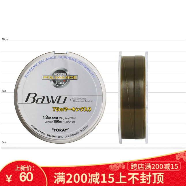 新款 東麗TORAY BAWO 4-20LB 尼龍線 路亞線 遠投線 150米