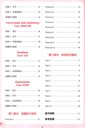 2023版 通城学典小学英语听力能手三年级上册通用版小学生3年级上译林人教版同步教材专项训练英文单词短语句型一课一练随堂检测题 - 图2