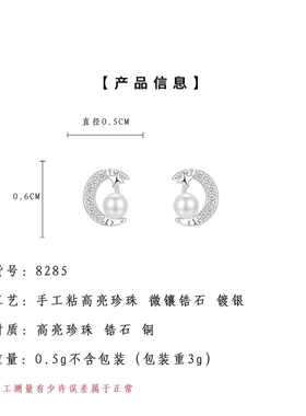 迷你版简约小巧可爱清新甜美微镶锆石银针月亮小耳钉工厂耳饰现货