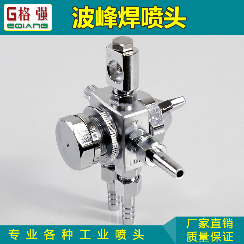 空气雾化防滴漏ST-6波峰焊助焊剂喷头ST-5脱模剂吸塑机压铸机喷嘴 - 图2