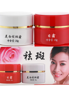 美白淡化晚霜产品套装色斑改善