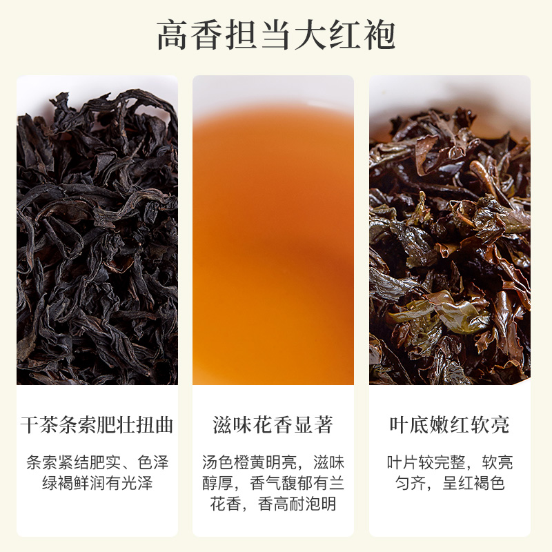 八马茶叶 武夷特级大红袍乌龙茶岩茶百福1号罐乌龙茶自饮装50g - 图2