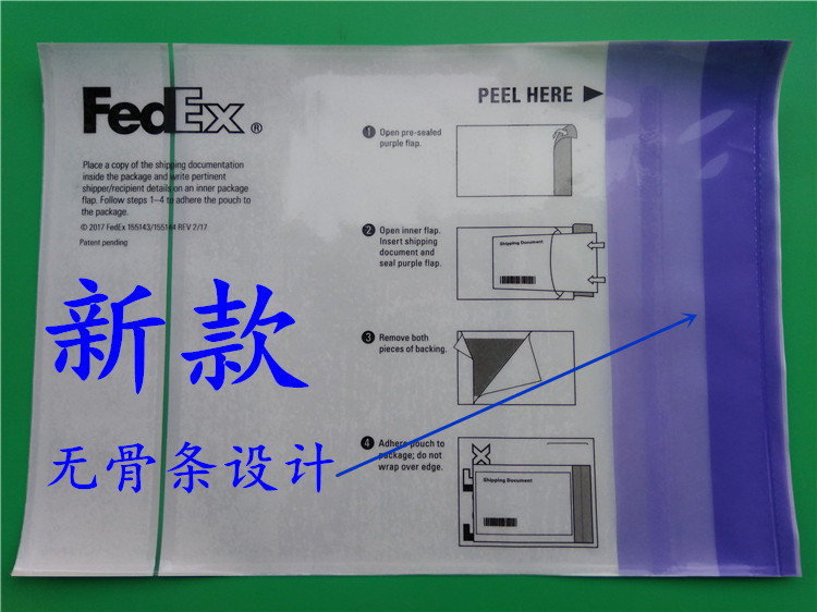 fedex贴袋 fedex背胶袋fedex面单袋fedex发票袋fedex窗口袋文件袋-图2