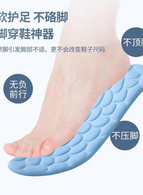 踩屎感运动鞋垫吸汗防臭透气
