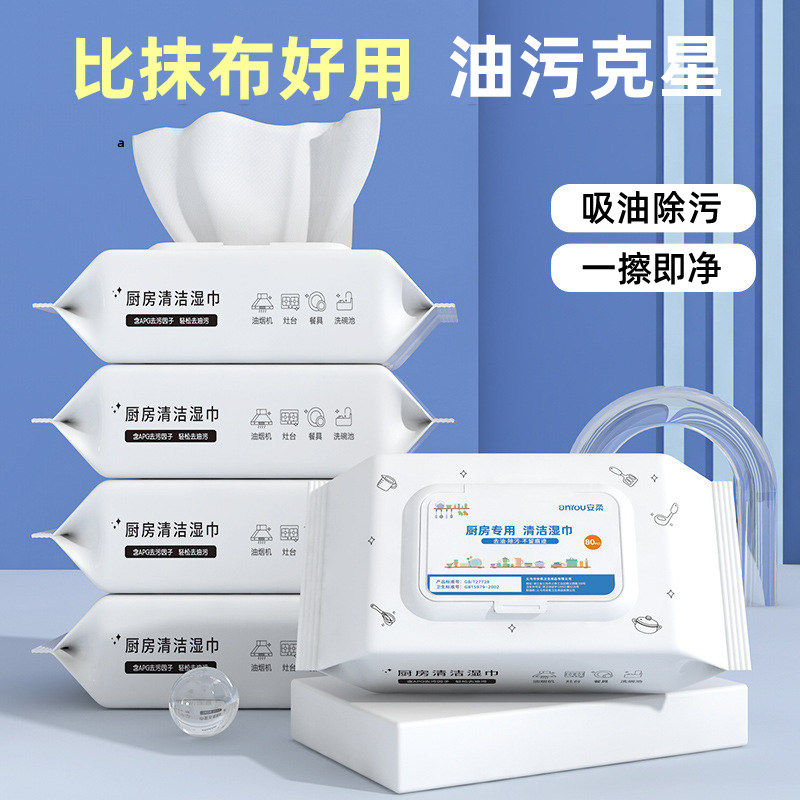 厨房清洁湿巾用品抽取式一擦净家用油烟机油渍强力灶台餐具去油污,淘宝优惠券,粉丝福利购,淘宝优惠卷