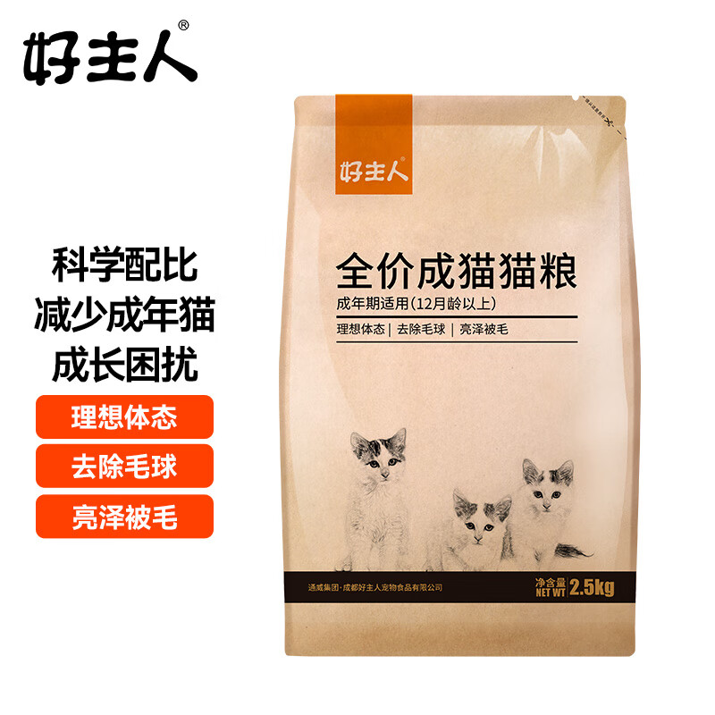 好主人猫粮金装全价无谷猫粮2.0成猫幼猫粮高含肉量鸡肉增肥发腮 - 图2