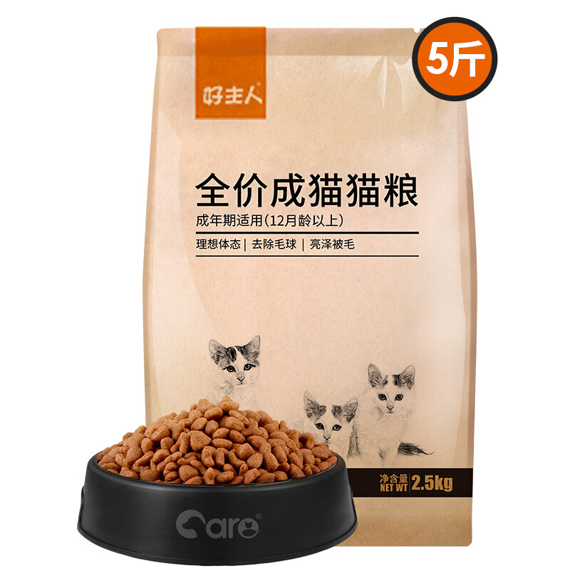 好主人猫粮成猫粮专用增肥发腮英短5斤幼猫金装2.0全价无谷2.5kg - 图3