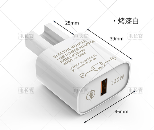 120W超级快充闪充电动车手机充电器usb转换器36v48v60v72v100通